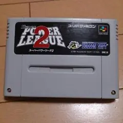 スーパーパワーリーグ2