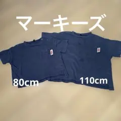 MARKEY'S ポケットTシャツ 2枚セット 80cm 110cm 兄弟お揃い