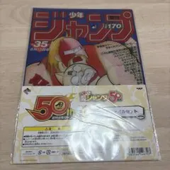 一番くじジャンプ50周年クリアファイルセット - メルカリ