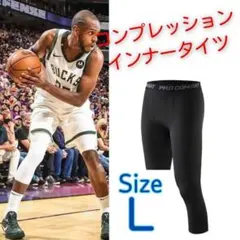 スポーツレギンス インナータイツ 黒 L コンプレッション(7分5分) 片圧迫