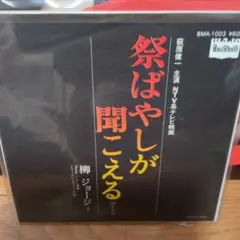 新品稀少盤】くるり『ジョゼと虎と魚たち』アナログ盤 レコード LP