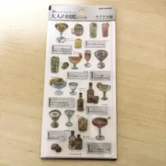 3D　大人の図鑑シール　カクテル編