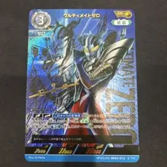 ウルトラマンカードゲーム ウルティメイトゼロ SP - メルカリ