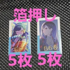 プロセカ プロジェクトセカイ 21B 18A 箔押し エピカ 杏 エピックカード