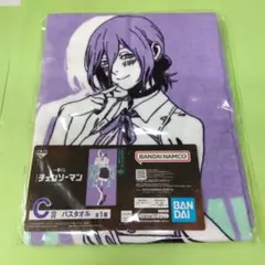 １番クジ　チェンソーマン　Ｃ賞 バスタオル　レゼ