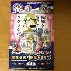 2026年最新】跡部景吾 缶バッジの人気アイテム - メルカリ