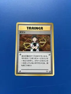 2026年最新】タケシ 旧 ポケモンカードの人気アイテム - メルカリ