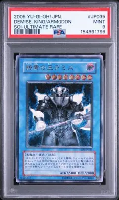 【PSA9】終焉の王デミス レリーフ SOI-035 アルティメットレア PSA9】終焉の王デミス レリーフ SOI-035 アルティメットレア - メルカリ