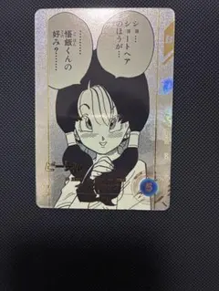 ドラゴンボールスーパーダイバーズビーデルパラレル
