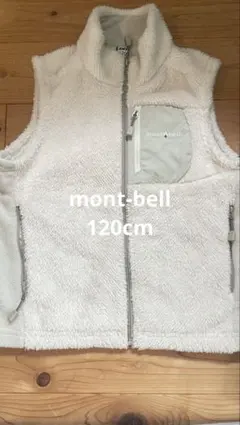 mont-bell フリースベスト 120cm キッズ ベージュ モンベル