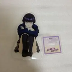 NARUTO 日向ヒナタ　ネームアクリルブロック　アクリルスタンド　アクスタ NARUTO 日向ヒナタ ネームアクリルブロック アクリルスタンド アクスタ