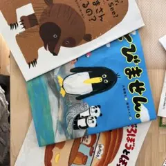 パンどろぼう　とびません　絵本カバーのみ