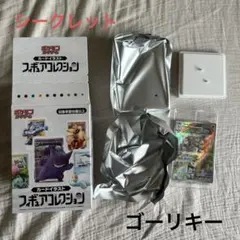 ポケモンカード フィギュアコレクション シークレットゴーリキー