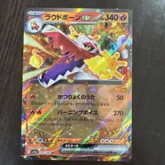 ラウドボーンex RR SV4a シャイニートレジャーex 032/190