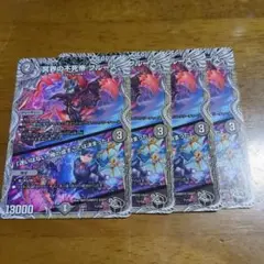 冥界ノ不死帝ブルース