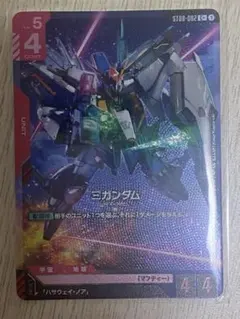 Ξガンダム　C+ パラレル