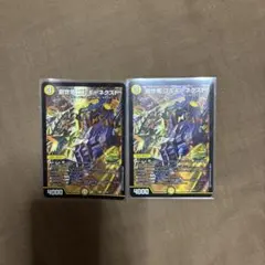 創世竜 ゴルギーネクスト 4枚 プロモ - メルカリ
