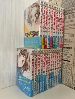 アオハライド ストロボ・エッジ 咲坂伊緒 全巻セット 一部帯付き