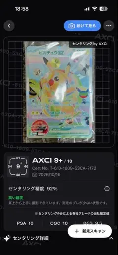 センタリング〇 포켓몬 카드 피카츄 ex プロモ
