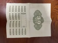 旧紙幣 古札 本物 明治通宝半圓×2 20銭×2 希少品 4枚セット - メルカリ