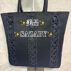 SAZABY サザビー トート ハンド バッグ ブラック フォーマル