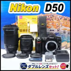 Nikon D40 ショット508枚 ダブルレンズ 手振れ補正 VR スマホ転送