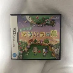 おいでよどうぶつの森