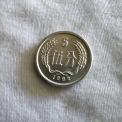 1992年 中国 硬貨 銀貨 2026年最新】1992 中国 銀貨の人気アイテム - メルカリ