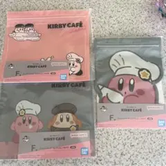カービィカフェ PETITコレクション ジッパーバッグ 3個セット