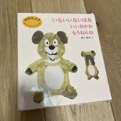 松谷みよ子 あかちゃんの本 Aセット