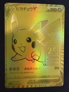 2026年最新】ピカチュウv ゴールデンの人気アイテム - メルカリ