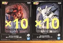 ドラゴンボール MATCHMAKERS 超サイヤ人4ゴジータ・超一星龍 20体のサムネイル