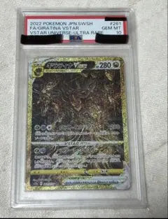 psa10】ギラティナ VSTAR ur2枚セット - メルカリ