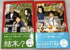 アンティーク FUGA 6 & 3 セット