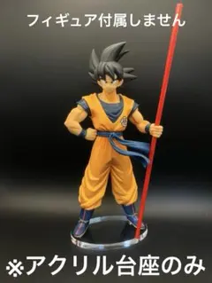 2025年最新】20Th film 孫悟空の人気アイテム - メルカリ