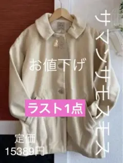 新品Samansa Mos2 ウールコート定価15389円
