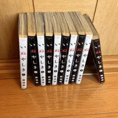 いぬやしき 1〜10巻セット 特装版付き 全巻初版帯付き シュリンク未開封 いぬやしき 1〜10巻セット 特装版付き 全巻初版帯付き