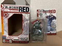 鋼の錬金術師 ブックインフィギュア　RED