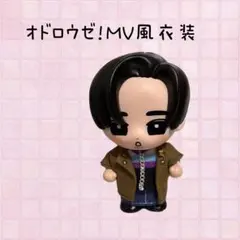 すのチルソフビ　SnowMan 目黒蓮　オドロウゼ！風衣装