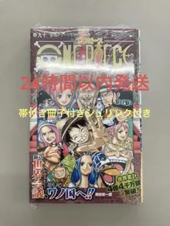 新品、未開封】ONE PIECE 93巻 シュリンク付き 初版 帯付き - メルカリ