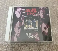 2026年最新】必殺シリーズオリジナル・サウンドトラックの人気アイテム