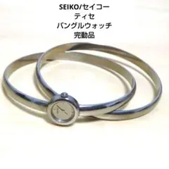 超美品❣️銀座和光 WAKO 3連シルバー バングルタイプ 腕時計 銀座和光【WAKO】ラフィネRaffine 3連シルバー バングル 腕時計 華奢