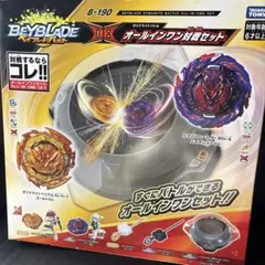ベイブレード　B-190