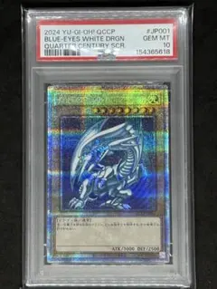 青眼 シクブル psa9