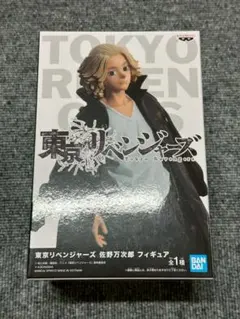 東京リベンジャーズ 佐野万次郎 피규어