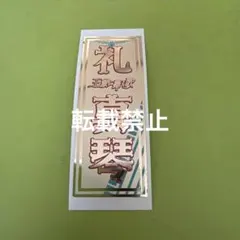 jun☆様 リクエスト 2点 まとめ商品