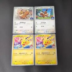 2026年最新】イーブイVの人気アイテム - メルカリ