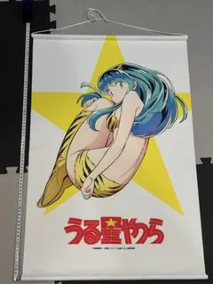 うる星やつら タペストリー 希少 gGQmG4pnf3mw.jpg