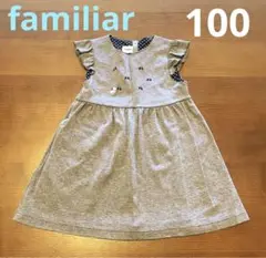 familiar ジャンバースカート ワンピース　フォーマル100cm