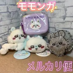 ちいかわ ポーチ シュシュ マスコット キーホルダー モモンガ ４種セット